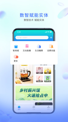 企链通-数商生态平台