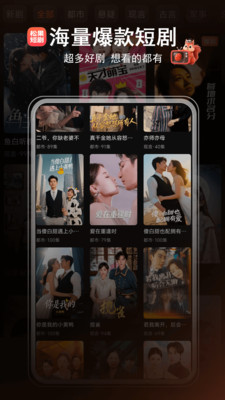 松果短剧-极速赚钱版