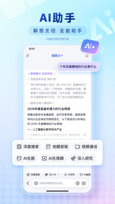 百度-AI智能搜索
