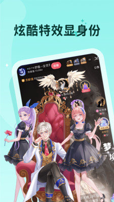 抖你-语音互动社区