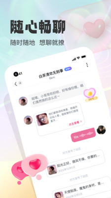 本地爱交友-同城单身约友