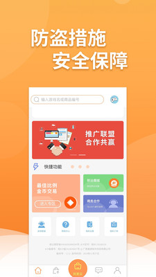 白狐代售