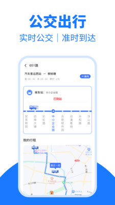 公交乘坐一卡通