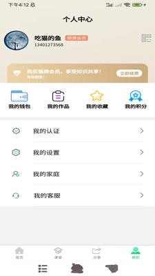 家庭桃源