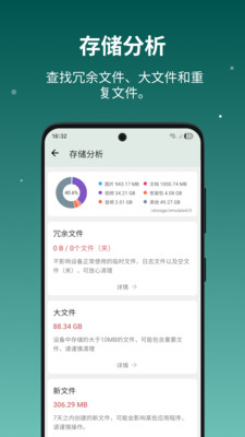 设备信息by流舟