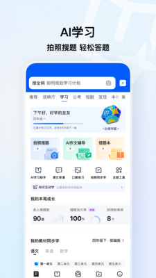 QQ浏览器-AI办公学习助手