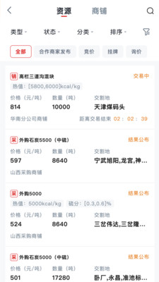 国能e商