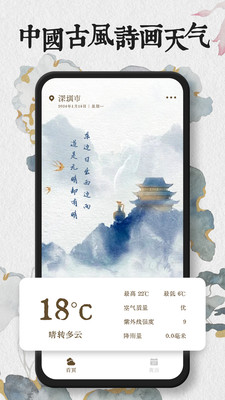 知心每日天气预报
