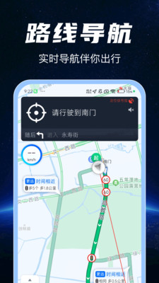 免费卫星导航地图