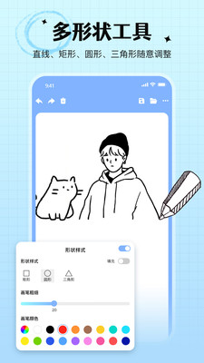 手写白板 -草稿笔记画板