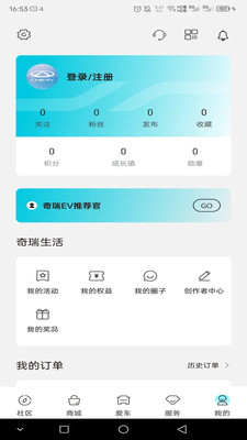 奇瑞EV
