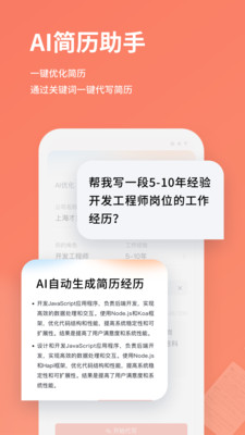 职徒简历-工作求职简历模板制作