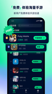 yomi加速器-专业加速全球手游