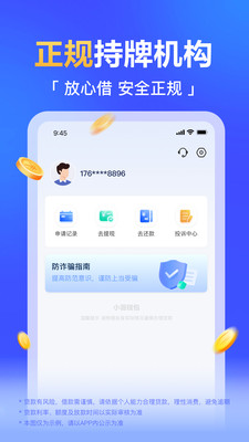 小薇钱包