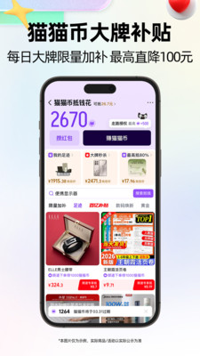 天猫-好品牌，好价格，上天猫