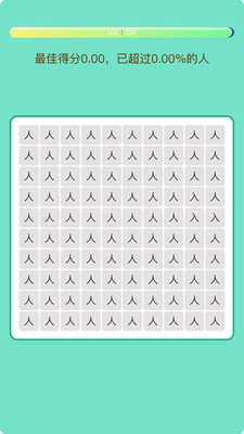 稳妥学堂-专注力