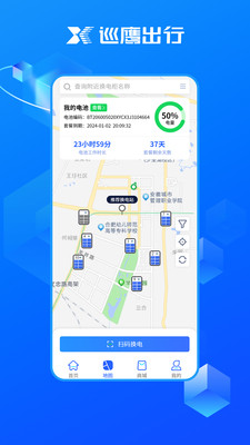巡鹰出行