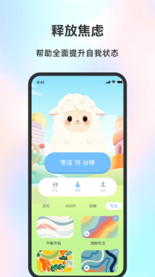 AI正念-降压助眠呼吸冥想