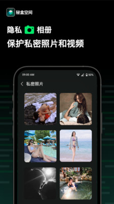 秘盒空间-应用照片隐藏分身双开