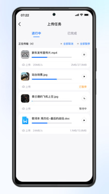 梵想云-备份手机图片和视频