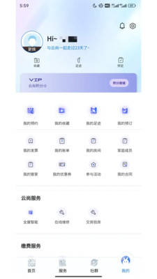 兴华云尚社区
