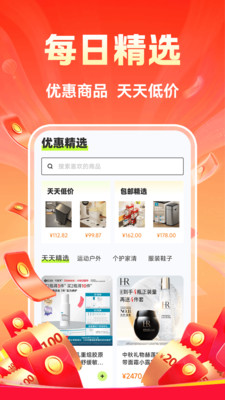 省钱拼一刀