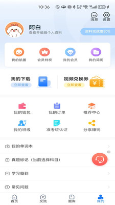 船员易综合服务平台-精准全新稳