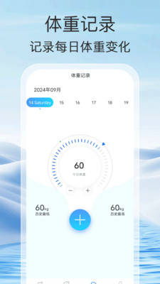 走路能手