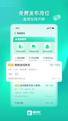 猪邦忙