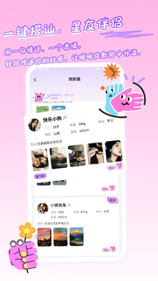 星友圈