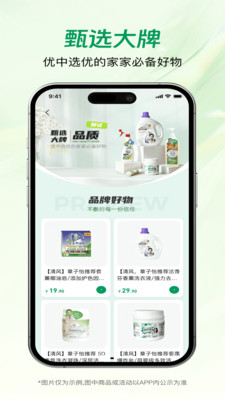 蚂蚁甄选