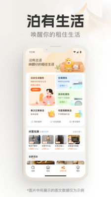 泊寓