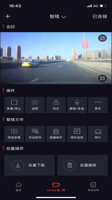 Honda智镜-智镜APP