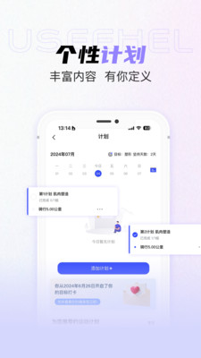 useehel-攸视
