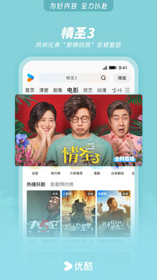 优酷视频-《唐宫奇案》全网独播