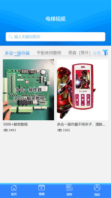 梯修宝