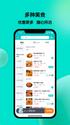 校蜂侠-校园外卖