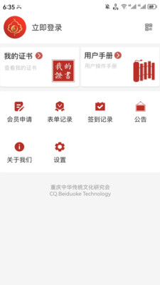 博学问道-传统文化交流平台