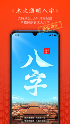 天时子平八字-科学学易