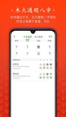 天时子平八字-科学学易