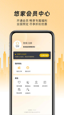 悠家