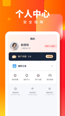 天天兼职-在家日结兼职赚钱