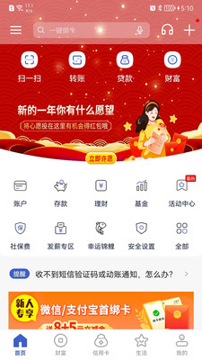 河北银行