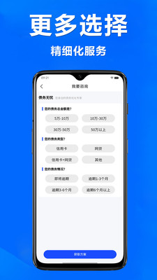 债务逾期调解