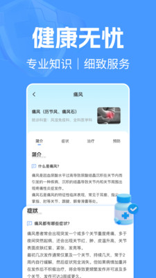 私人男性医生