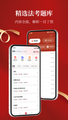 中国法律Pro