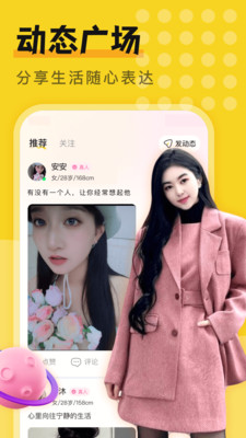 附近一对欢聊-视频聊天约聊