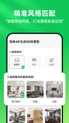土巴兔装修设计