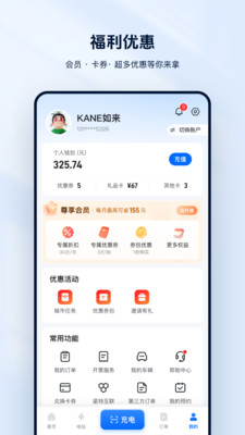 云快充