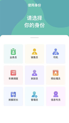 新再生汽车拆解-拆解好帮手
